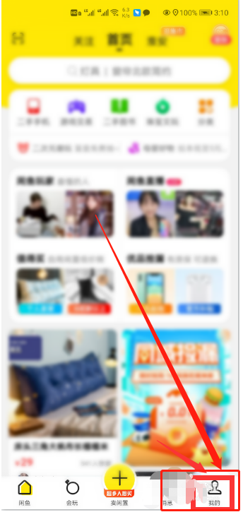 闲鱼怎么上传高清图片1602214153196326.png 闲鱼如何上传高清图片
