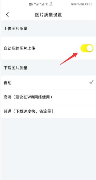闲鱼怎么上传高清图片1602214173833715.png 闲鱼如何上传高清图片