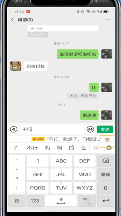 我来说说微信设置表情输入法的详细方法。