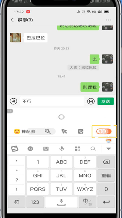 我来说说微信设置表情输入法的详细方法。