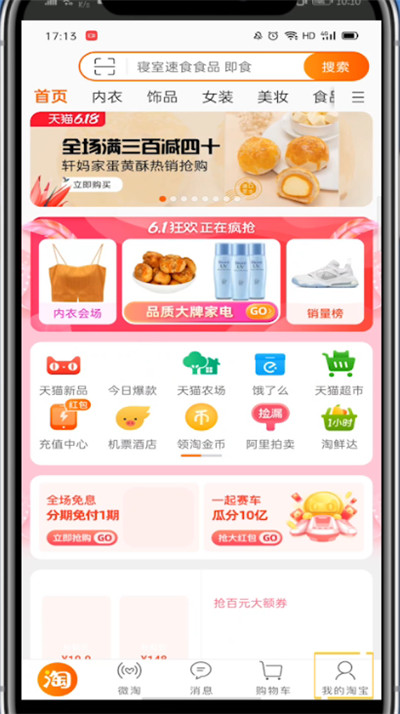 我来说说淘宝中注销帐号的详细方法。