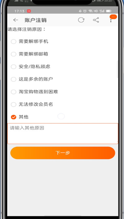我来说说淘宝中注销帐号的详细方法。