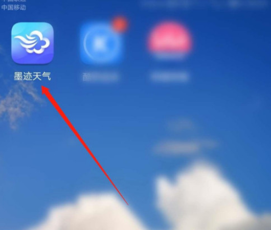 我来说说墨迹天气如何屏蔽卡通助手。
