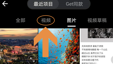 我来说说美图秀秀如何拼接多段视频。