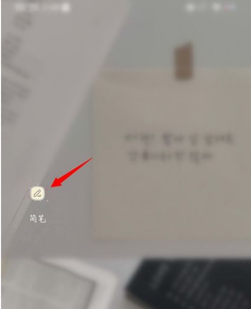 我来说说简笔如何设置列表只显示标题。