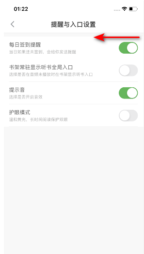 百度阅读每日签到提醒在哪关闭1602300896357228.png 百度阅读每日签到提醒在什么地方可以关掉