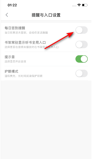 百度阅读每日签到提醒在哪关闭1602300905287203.png 百度阅读每日签到提醒在什么地方可以关掉