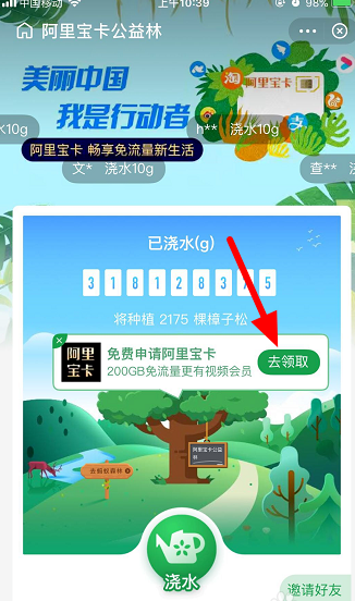 我来说说支付宝在什么地方获取阿里宝卡。