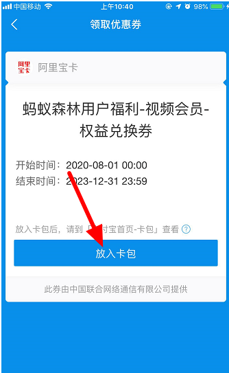 我来说说支付宝在什么地方获取阿里宝卡。