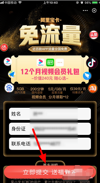 我来说说支付宝在什么地方获取阿里宝卡。