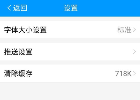 我来说说济南地铁字体大小如何设置。