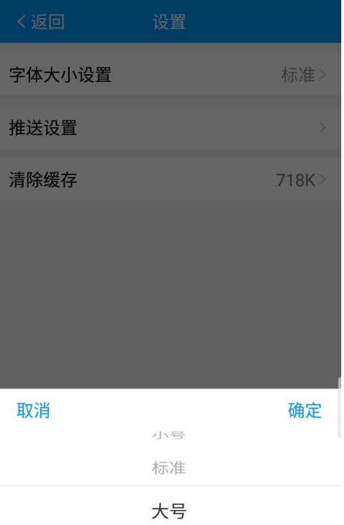我来说说济南地铁字体大小如何设置。