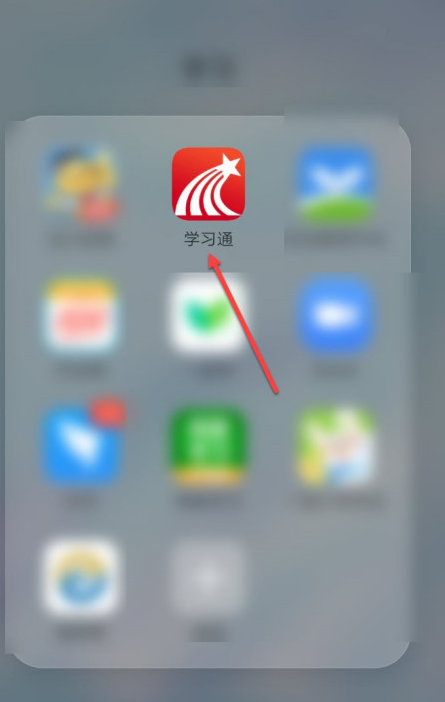 我来说说学习通如何添加待办事项。