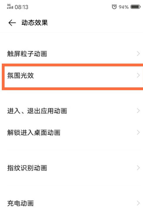 我来说说vivo手机如何设置来电跑马灯效果。
