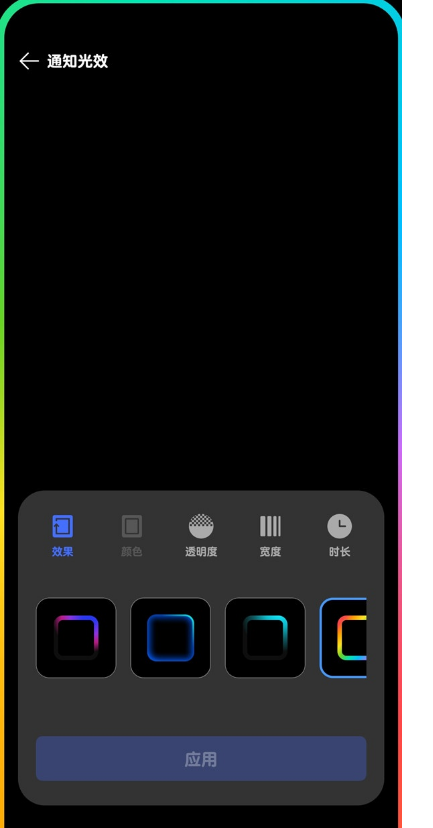 我来说说vivo手机如何设置来电跑马灯效果。