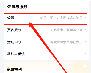 手机百度网盘在哪设置无图分享动态1602478638259116.png 手机百度网盘在哪里设置无图分享动态