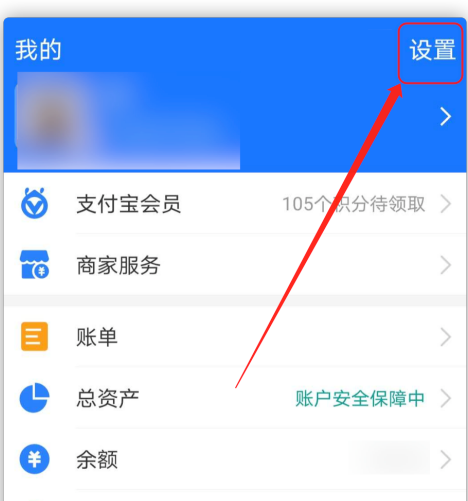 我来说说支付宝在什么地方设置显示真实姓名。