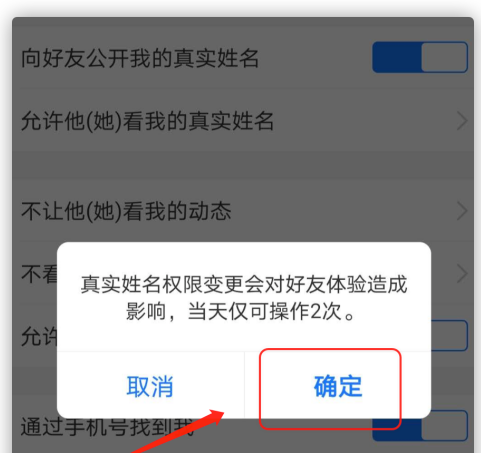 我来说说支付宝在什么地方设置显示真实姓名。