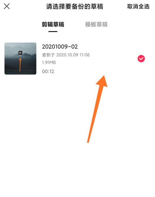 我来说说剪映草稿视频如何备份。