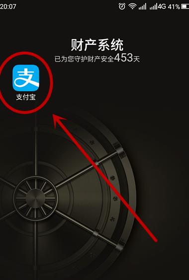 我来说说支付宝商家如何取消发钱提醒。