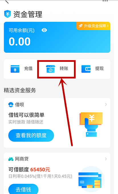 我来说说支付宝商家如何取消发钱提醒。