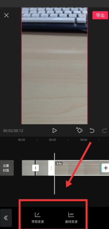 剪映变速功能在哪1602559176858361.png 剪映变速功能在什么地方