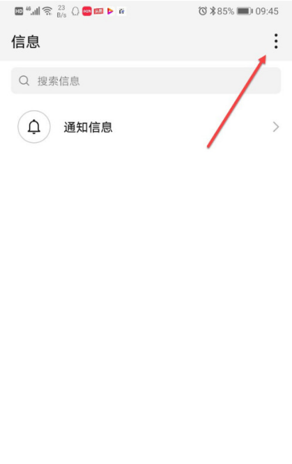 华为手机怎么更改短信铃声1602560594182144.png 华为手机如何更改短信铃声