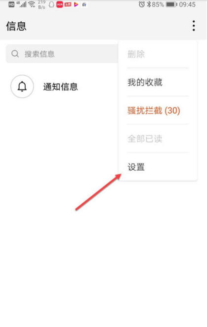 华为手机怎么更改短信铃声1602560599568282.png 华为手机如何更改短信铃声