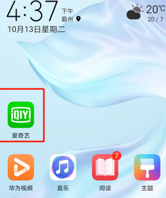 我来说说爱奇艺账号异常如何处理。