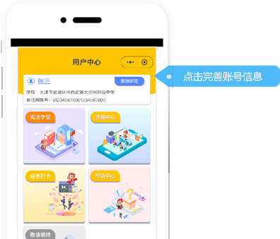 我来说说2020宪法小卫士登录入口在什么地方。