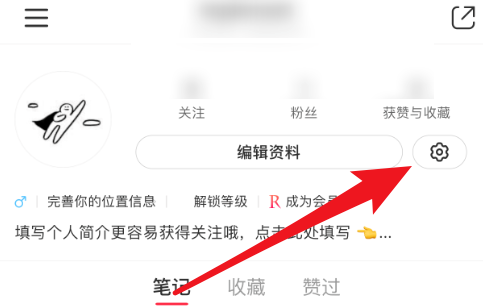 我来说说小红书开播提醒功能如何设置。