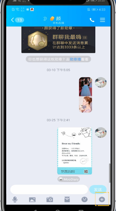 我来说说qq中设置静音语音通话的方法教程。