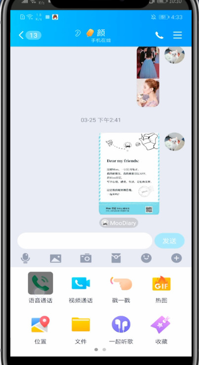 我来说说qq中设置静音语音通话的方法教程。