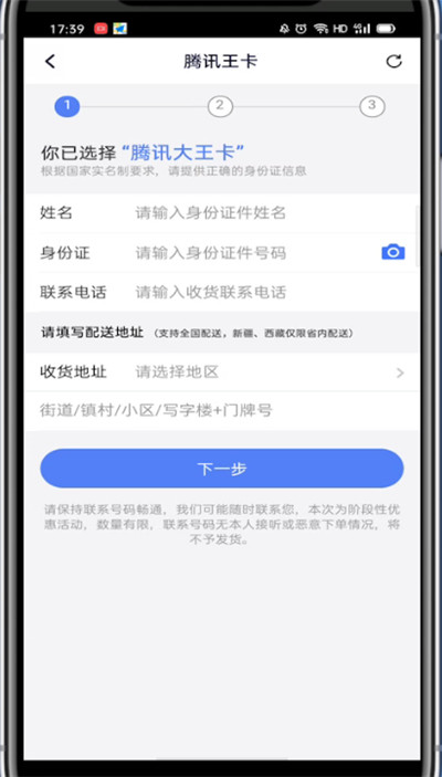 我来说说腾讯视频激活免流量的方法教程。
