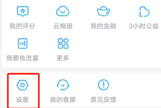 我来说说优酷视频如何取消深色模式。
