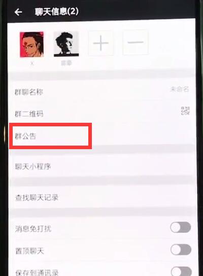 我来说说微信@全员的操作方法。