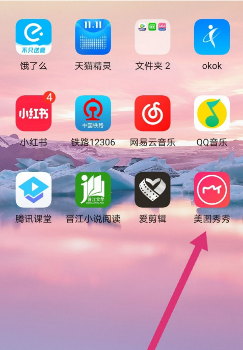 美图秀秀怎么开启不允许他人使用我的视频原声1602916534924203.png 美图秀秀如何开启不允许他人使用我的视频原声