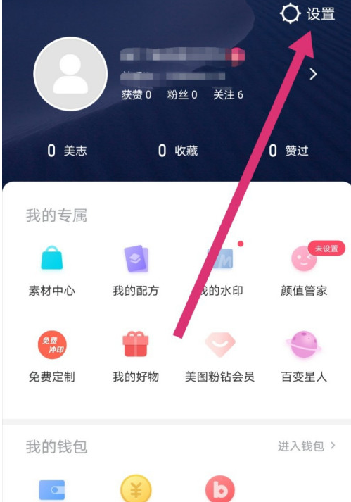 美图秀秀怎么开启不允许他人使用我的视频原声1602916543760951.png 美图秀秀如何开启不允许他人使用我的视频原声