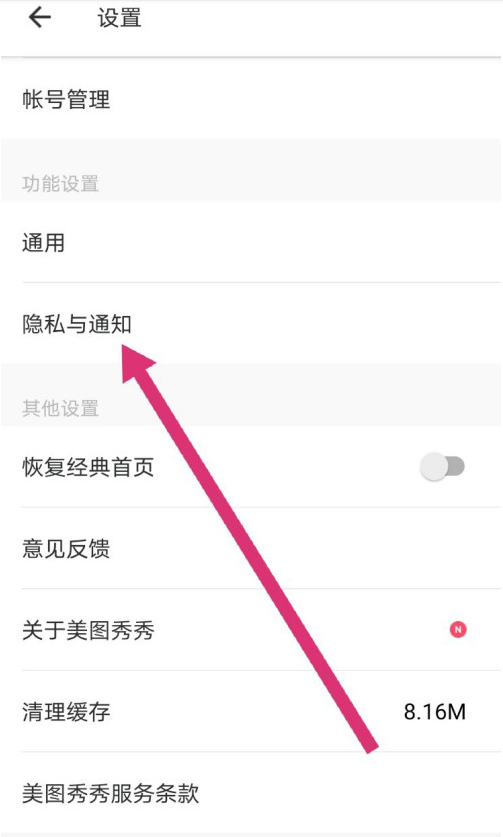 美图秀秀怎么开启不允许他人使用我的视频原声1602916548364904.png 美图秀秀如何开启不允许他人使用我的视频原声