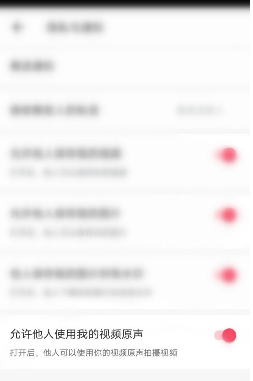 美图秀秀怎么开启不允许他人使用我的视频原声1602916554205586.png 美图秀秀如何开启不允许他人使用我的视频原声