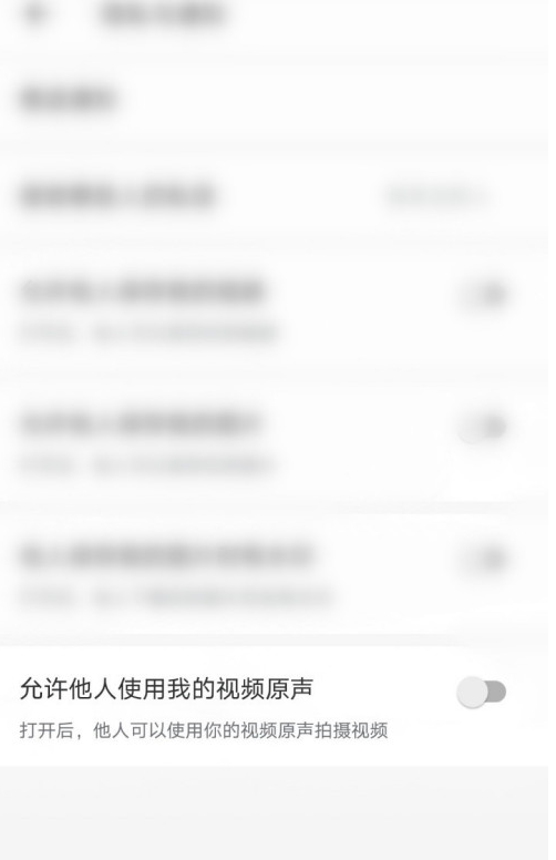 美图秀秀怎么开启不允许他人使用我的视频原声1602916560214397.png 美图秀秀如何开启不允许他人使用我的视频原声