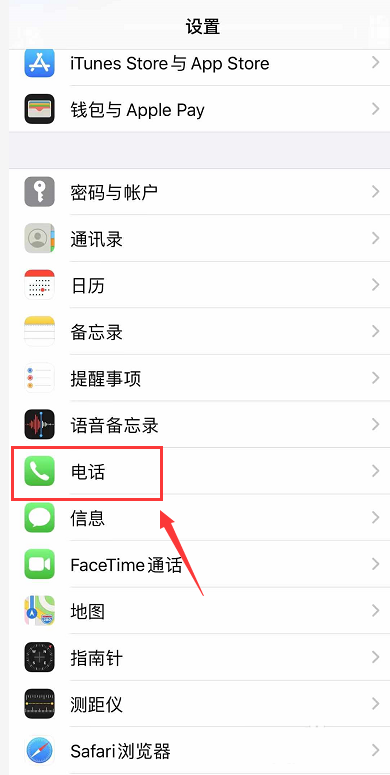 我来说说iphone12如何查看来电黑名单。