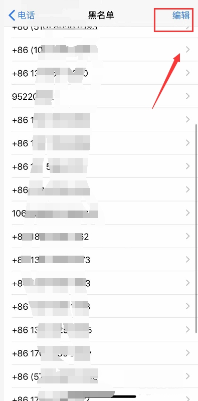 我来说说iphone12如何查看来电黑名单。