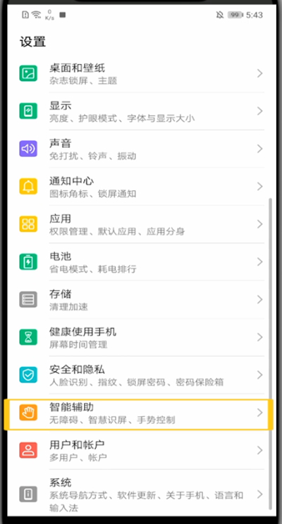 我来说说华为设置自动开关机的具体步骤。