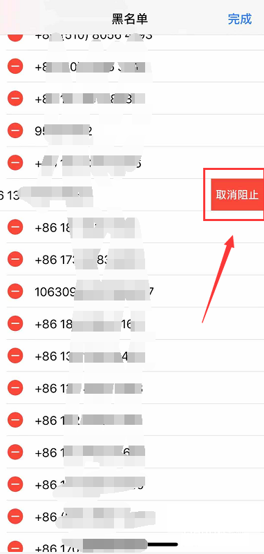 我来说说iphone12如何查看来电黑名单。
