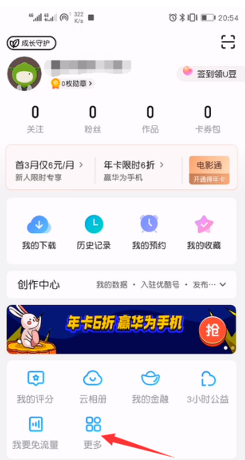 我来说说优酷视频在哪里激活会员卡。