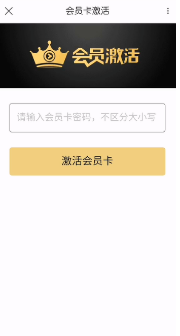 我来说说优酷视频在哪里激活会员卡。