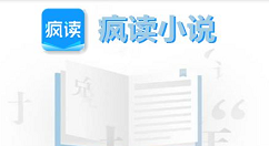 我来说说疯读小说用积分换碎片的详细方法。