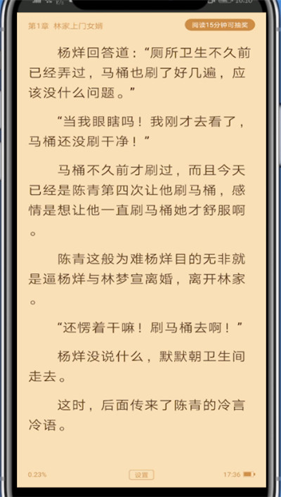 我来说说疯读小说中找目录的具体方法。
