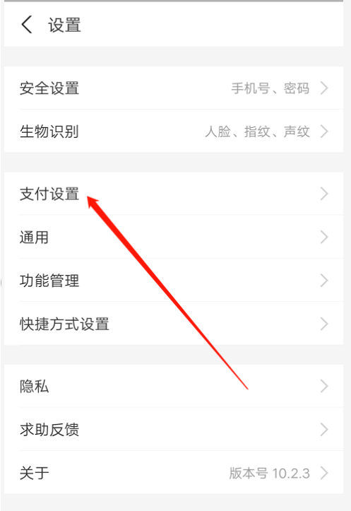 我来说说支付宝如何关掉网易云音乐vip自动扣费。
